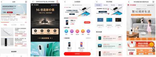 華為商城雙喜臨門(mén) nova7系列開(kāi)售與雙品網(wǎng)購(gòu)節(jié)技術(shù)咨詢同步啟動(dòng)