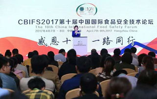 智云達(dá)閃耀CBIFS2017 以創(chuàng)新技術(shù)護(hù)航食品安全，共筑行業(yè)未來