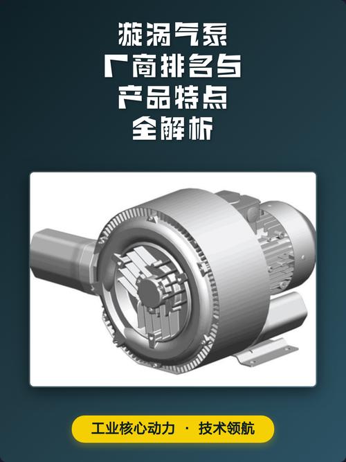:全球產(chǎn)銷量第一的漩渦氣泵廠商,擁有國家高新技術企業(yè)認證